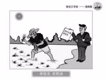 南郑县建立七五普法联络员队伍