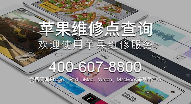 厦门苹果售后维修点查询厦门苹果换屏幕多少钱