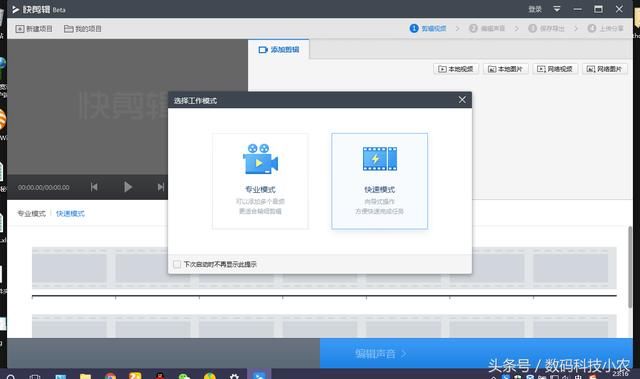 快剪辑,一款有趣的视频编辑软件 居然是360出