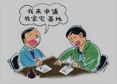 土地改革新政策:农村这几种违规建筑,可以不用