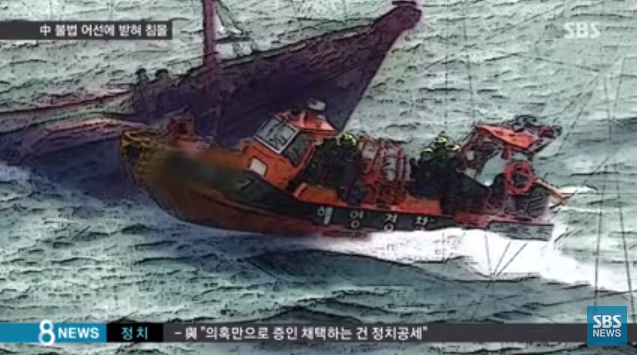 韩国仁川海洋警备安全署9日表示,一艘中国渔船7日在仁川市瓮津郡小青岛海域时涉嫌非法捕鱼,撞沉韩国海警快艇后逃逸。