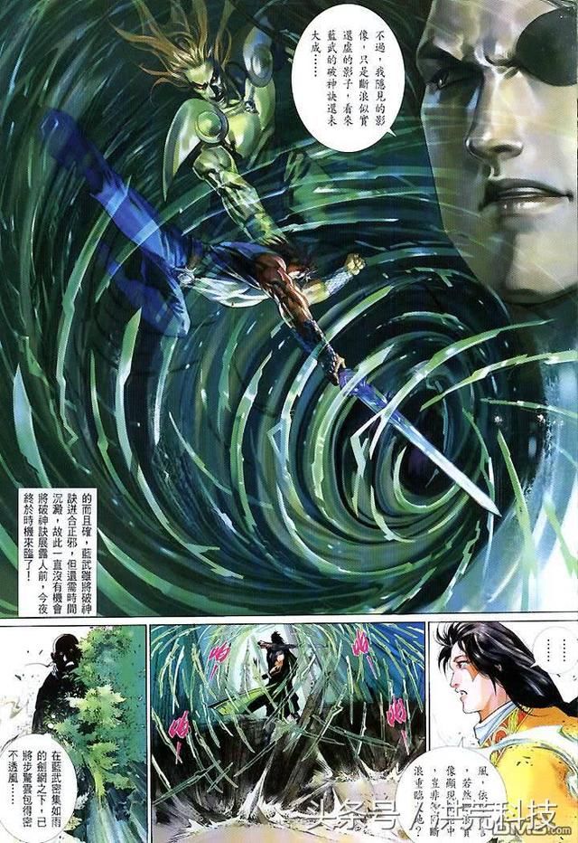 《风云》断浪也有一门绝世武功,不输聂风、步