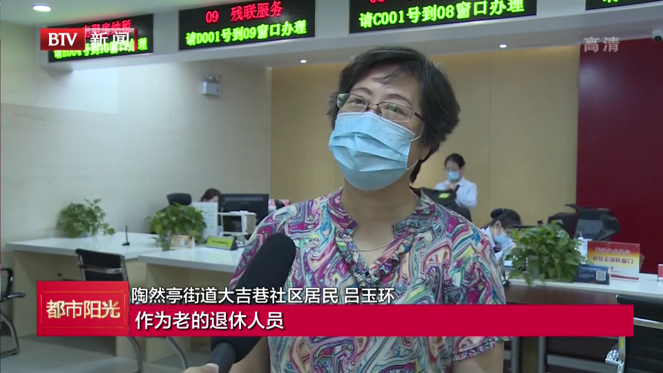 西城区下放“社发待遇查询”权限 居民在家门口就能查养老金 西城区下放“社发待遇查询”权限 居民在家门口就能查养老金