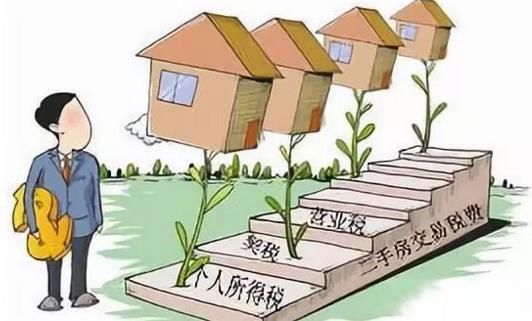 最新!长沙地税官方辟谣:二手房交易个人所得税