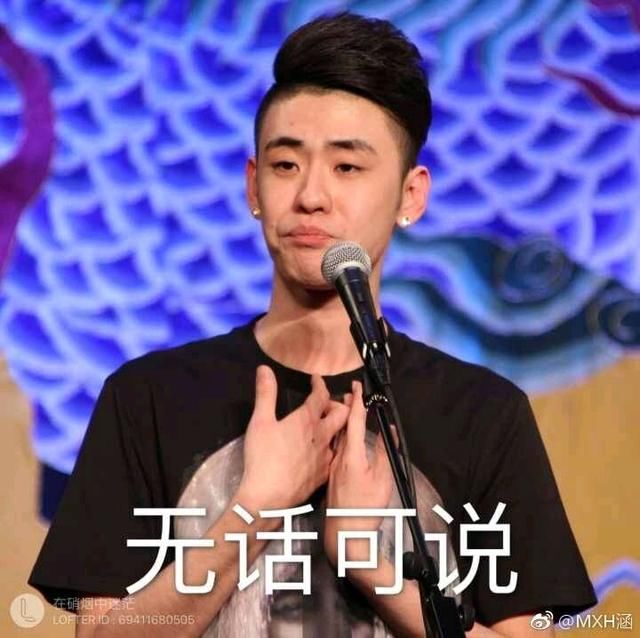 张云雷发一波二爷表情包,来一起做小黑粉吖