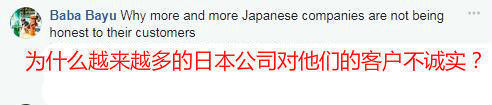 这两天，日本正在全世界遭遇“千夫所指”_图1-7