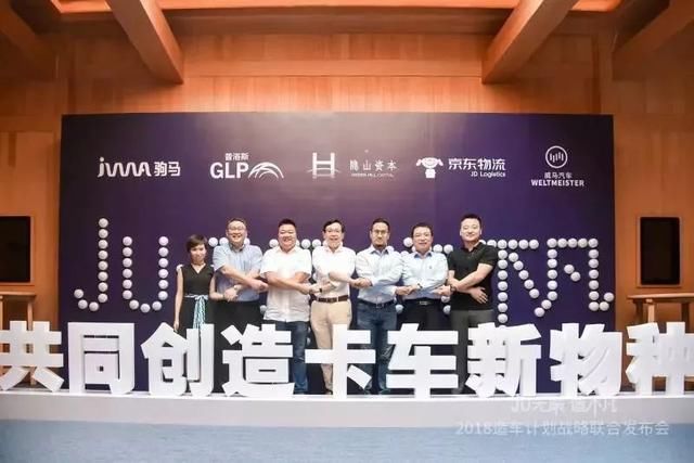 驹马、普洛斯、京东、威马联合造车丨喜迎驹马
