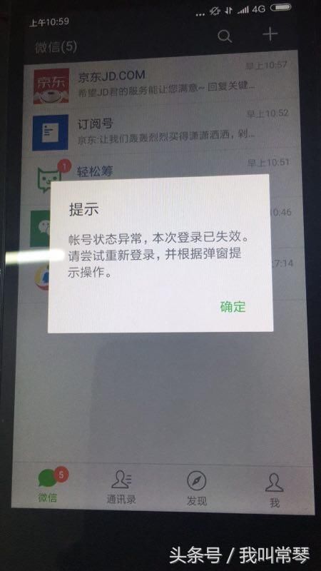 为什么微信上号就被秒封,微信封号机制搞不懂