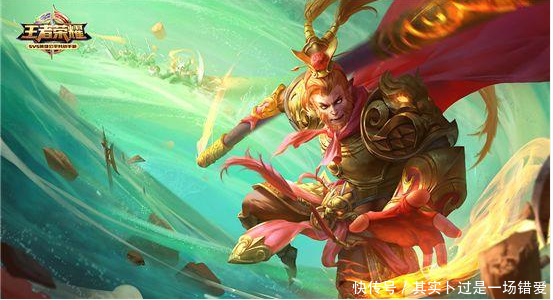 王者荣耀:英雄名字后加几个字是怎样?猴子空大