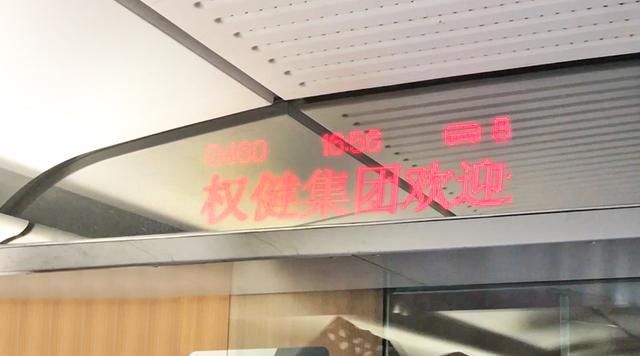 权健集团百万冠名京沪高铁,试与速度比肩