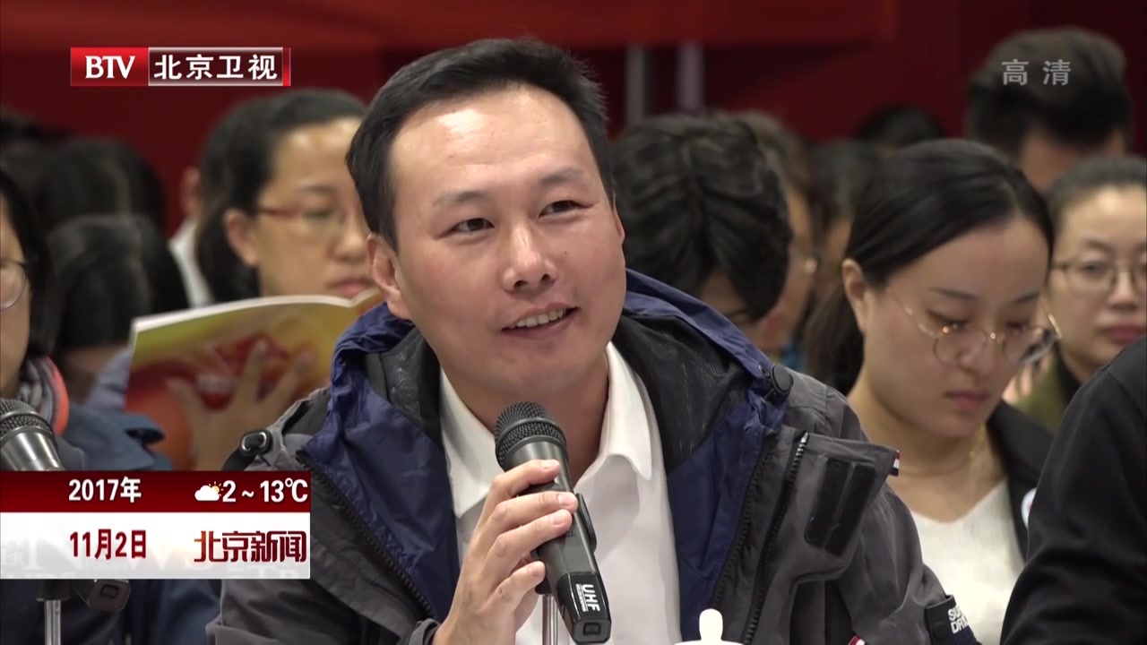 北京地区网站学习宣传贯彻党的十九大精神