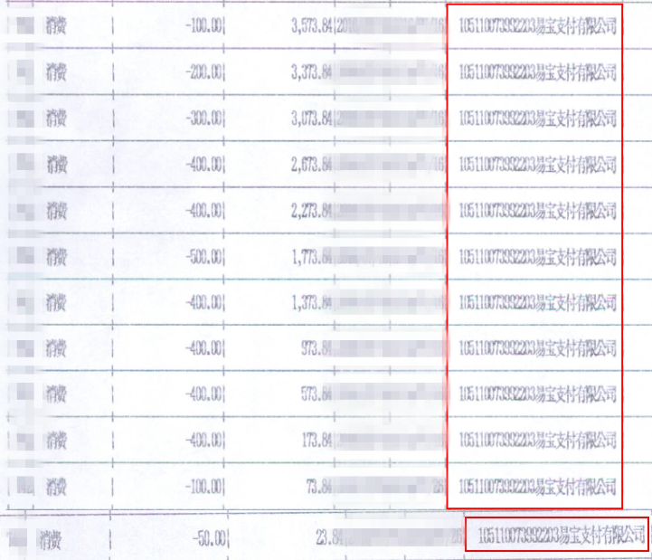 东八区 | 七问易宝支付 谁动了我银行卡上的钱？_北京时间