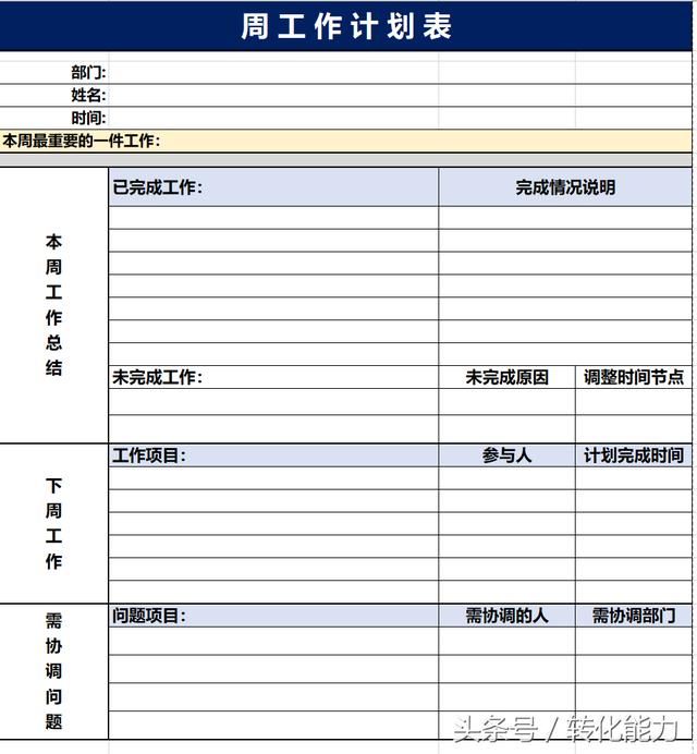 中小企业日常管理工具-EXCEL表格模板下载(日