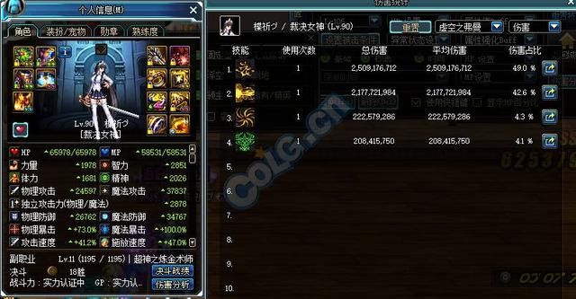 DNF我暗帝猴起来连孙悟空都怕 这样换装伤害