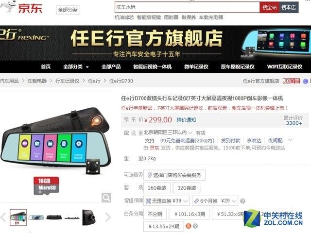 大家都用什么行车记录仪 t01af9c27cd74ac81cb.jpg?size=640x480