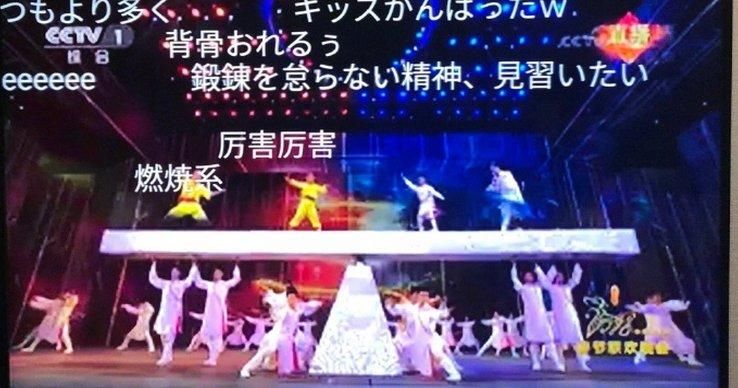 日本人也看央视春晚?他们居然这么评价!