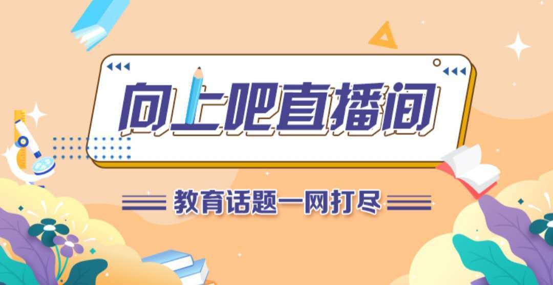 选大学、挑专业系列——北京工业大学专场