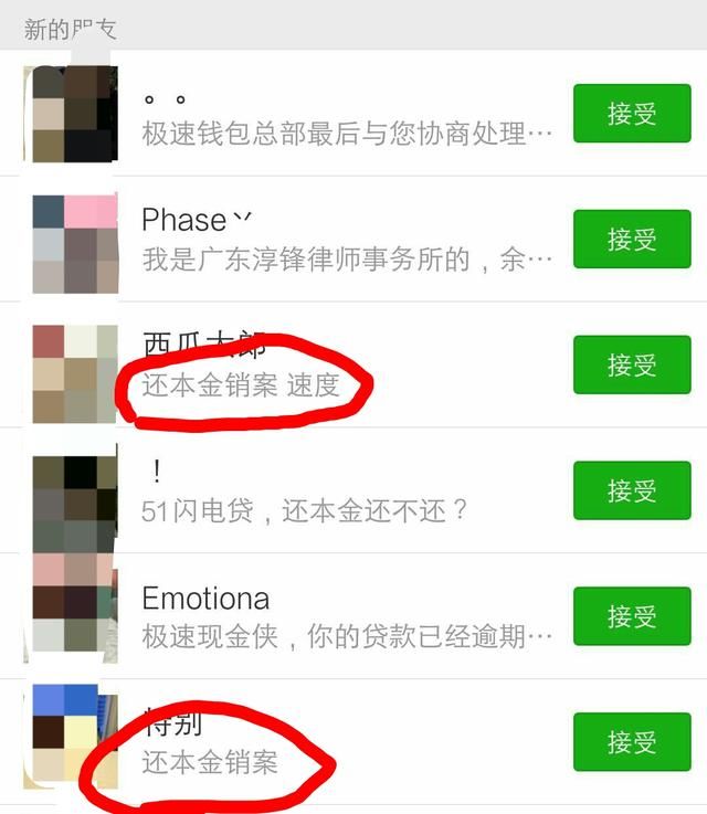 网贷公司主动提出只还本金销案,是真的吗?