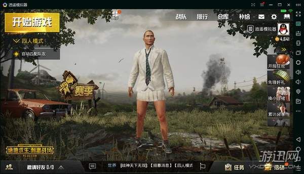 畅玩绝地求生刺激战场电脑版逍遥安卓5.1模拟