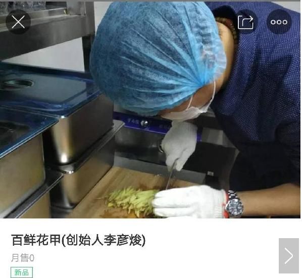 小伙离开华为,卖花蛤,年收益过1000万!一年分