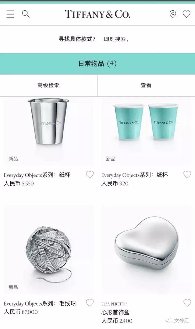 8万的蒂芙尼毛线球?贫穷又一次限制了我的想象力