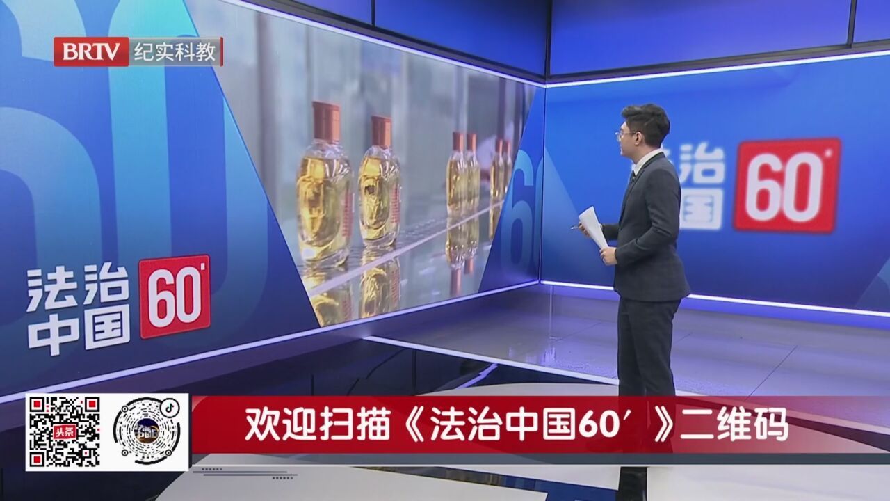 《法治中国60'》20231119江苏：“课间圈养”受关注 多地推出新举措_北京时间