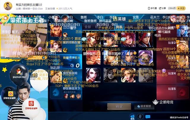 王者荣耀张大仙将被企鹅合同约束,生活称得上