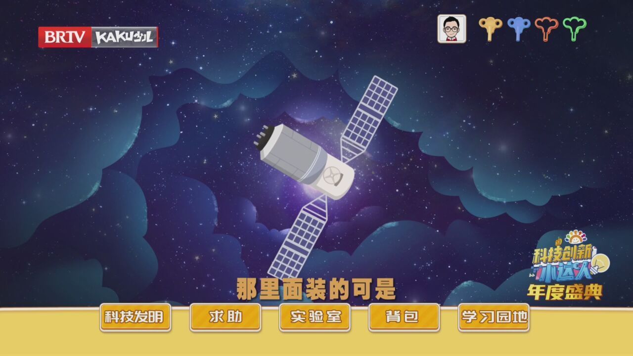 《七色光》20230126科技创新小达人 年度盛典