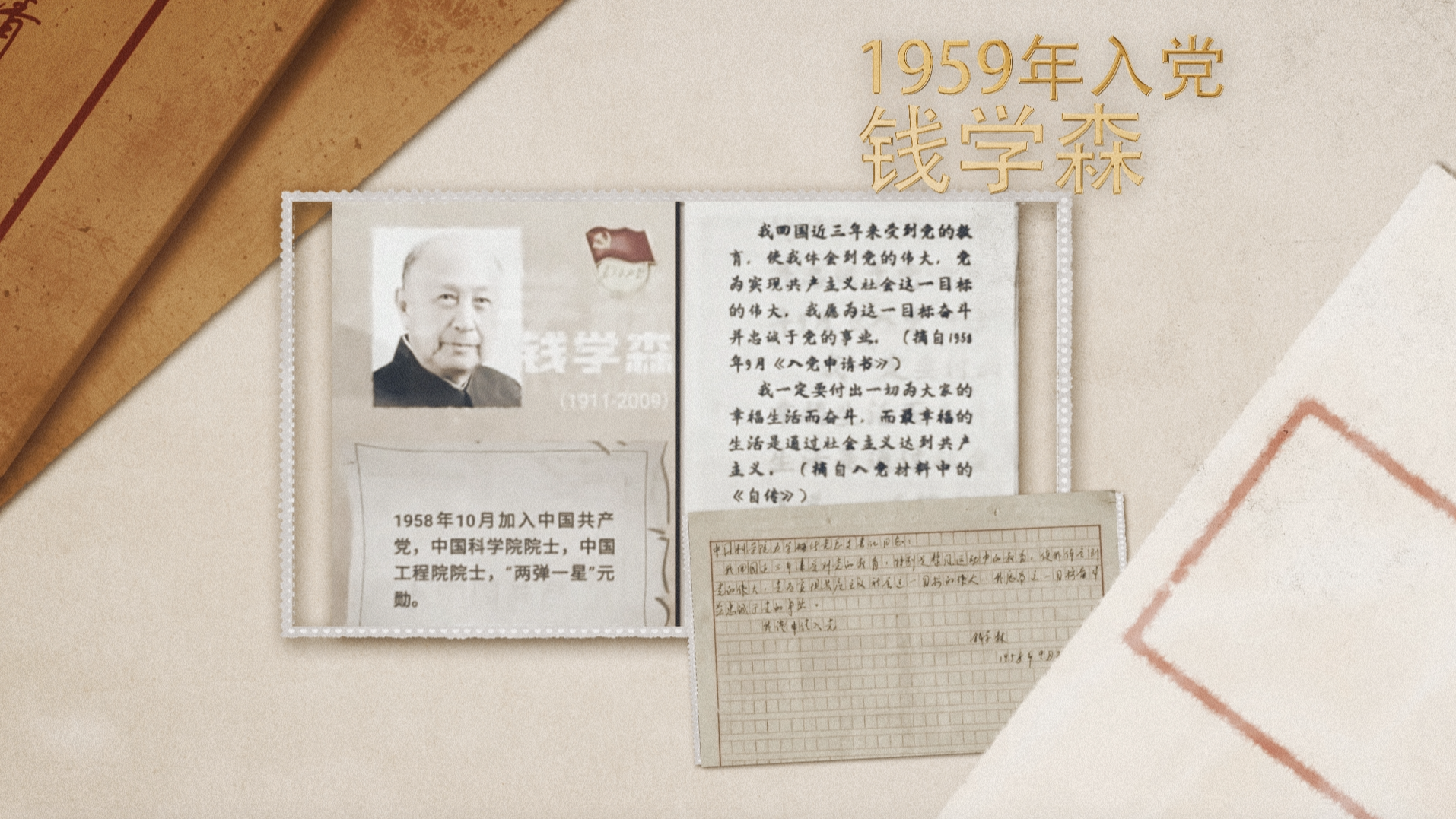 他们的入党宣言，寥寥数句，却字字铿锵！