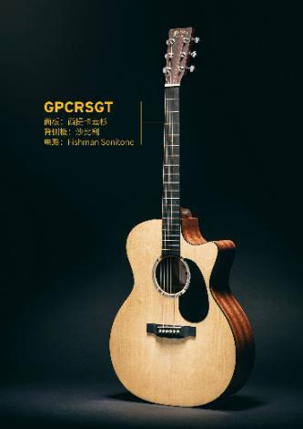 苏禹烈签约Martin吉他成为中国地区推广大使 探