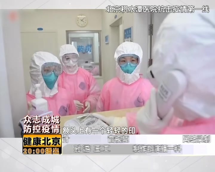 一线医生介绍积水潭医院现状，护士长连续作战5、6天仍在一线工作