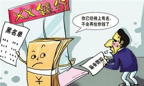 别让网贷毁掉你的征信,否则将被银行拒之门外