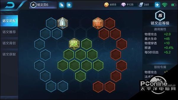 王者荣耀裴擒虎铭文搭配推荐 王者荣耀攻略