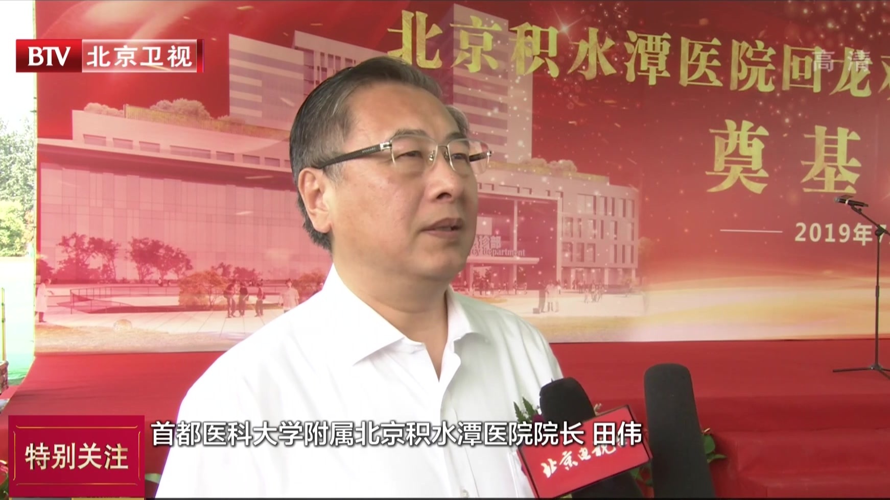 积水潭医院回龙观院区二期扩建启动