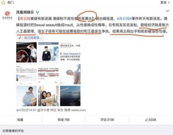 高云翔事件真相大白和黄海波如出一辙, 网友: 为