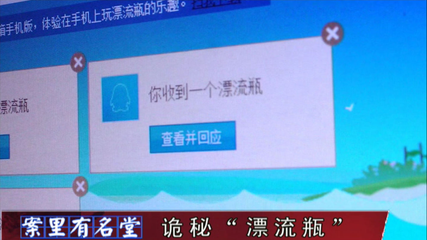 带你进深渊的诡秘“漂流瓶”