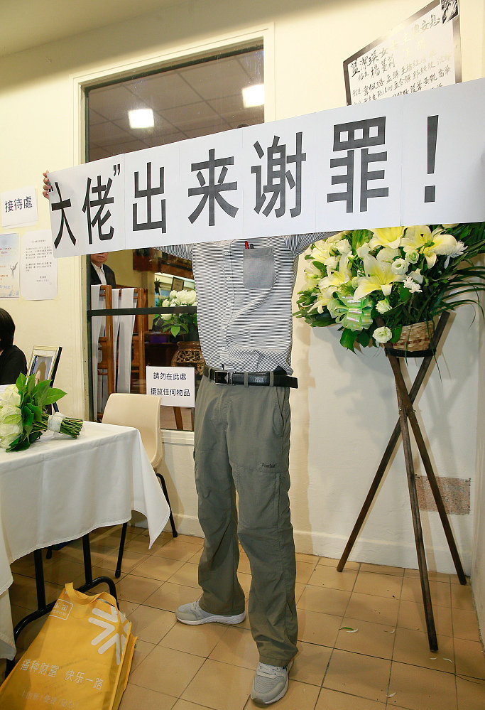 蓝洁瑛葬礼300人泪别!粉丝举横幅:大佬出来谢罪