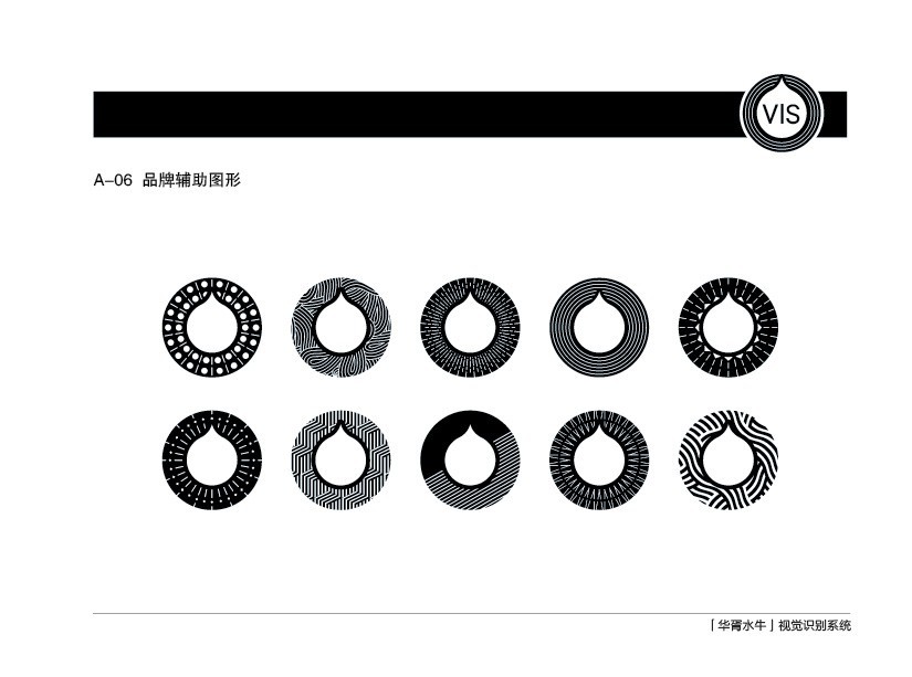 广西最贵的水牛奶品牌vis设计欣赏--相成品牌原