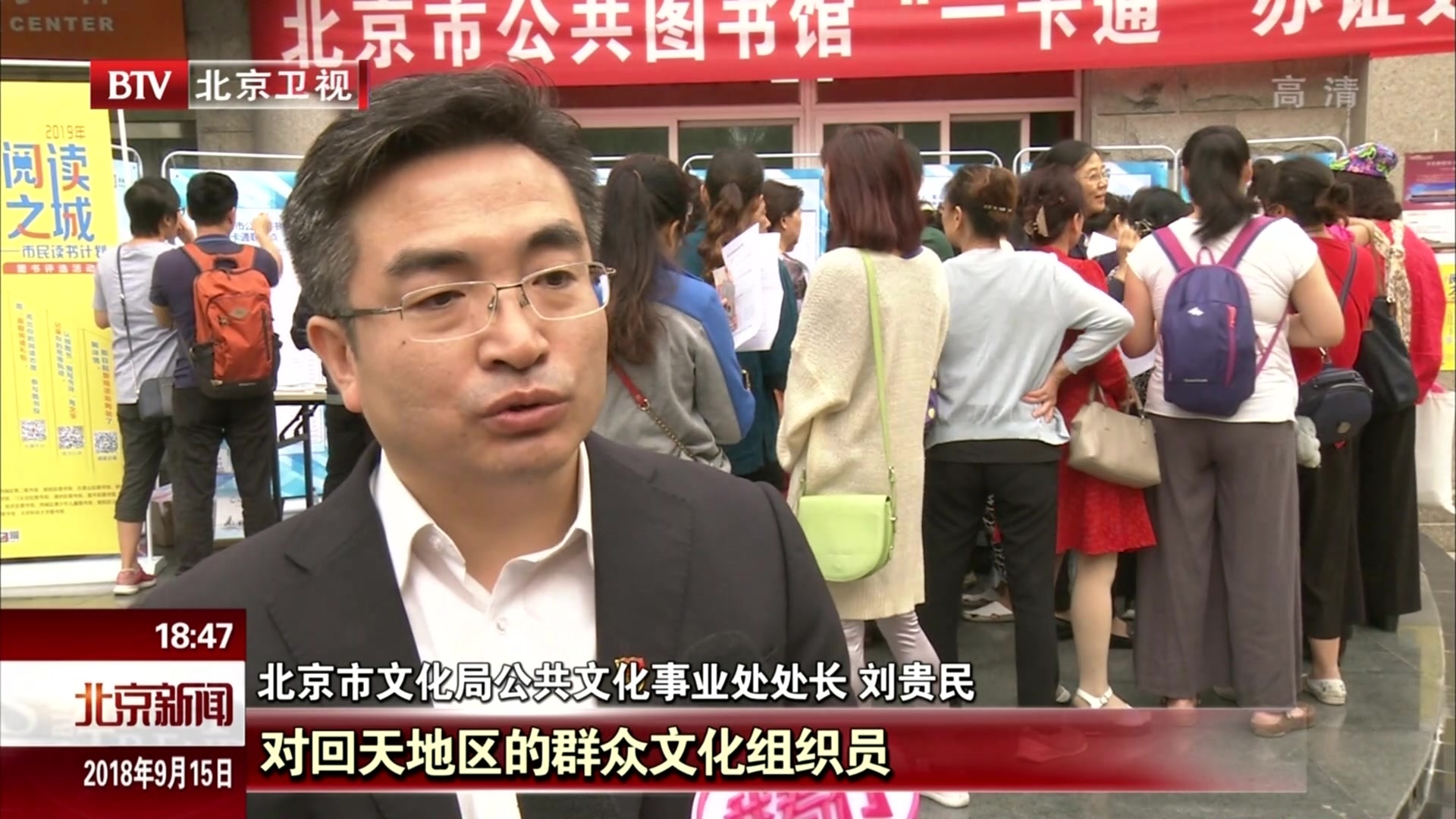 高质量文化资源输送进北京回龙观天通苑地区 高质量文化资源输送进北京回龙观天通苑地区