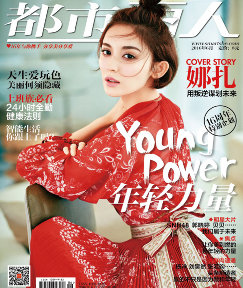 娜扎半丸子头拍封面 优雅不失俏皮