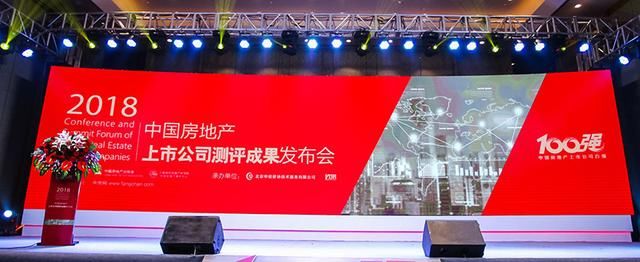 2018中国房地产上市公司百强揭晓:行业洗牌重