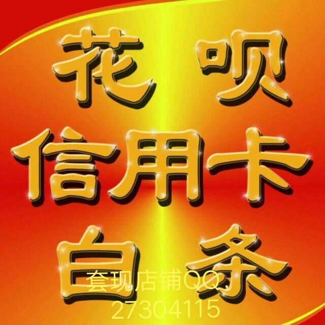 2018教大家如何把信用卡的钱套现出来用,最新