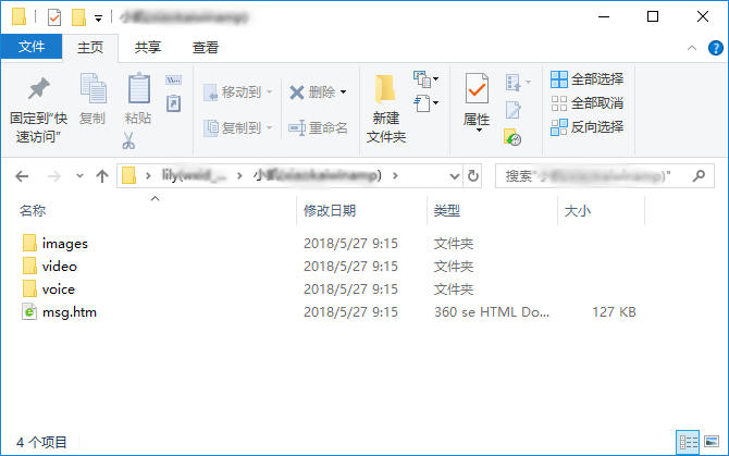 苹果手机微信语音消息如何导出mp3格式文件到