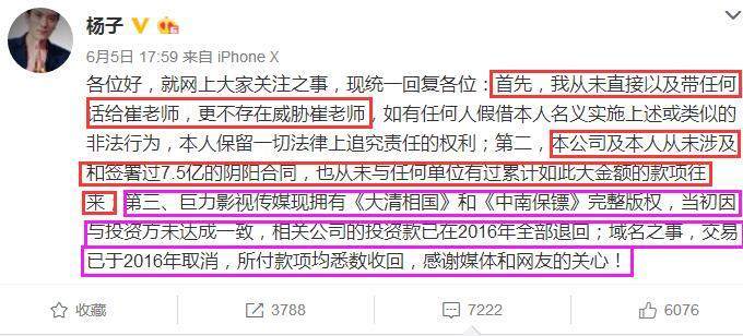 崔永元谈阴阳合同事件波及黄圣依夫妇,当事人