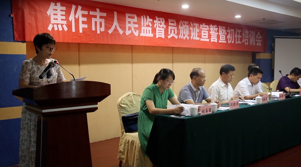 我市首批80名人民监督员持证上岗