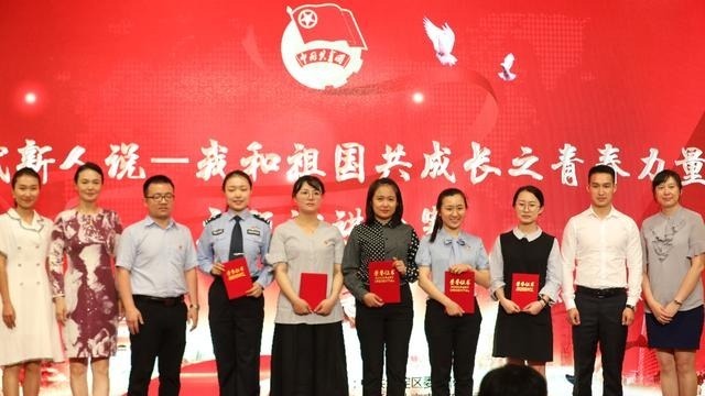 海淀团区委举办“时代新人说——我与祖国共成长之青春力量”主题演讲