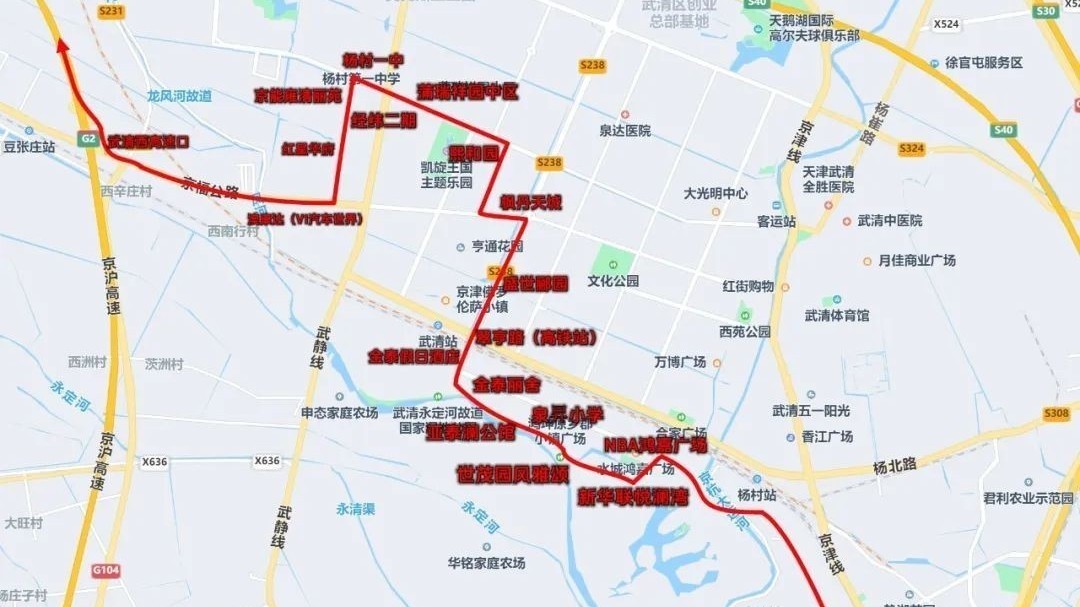 重磅，武清城区定制快巴线路下周(4月1日）试运行