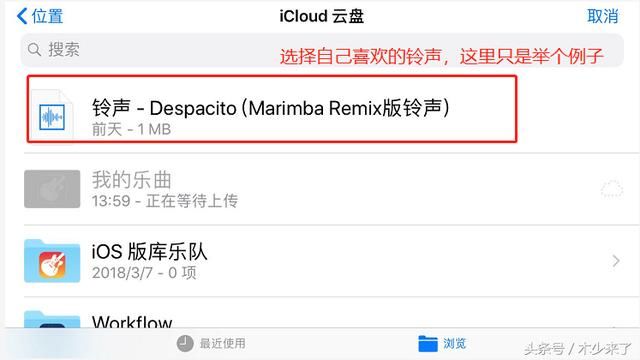 iPhone铃声改为抖音最火铃声,图文教程