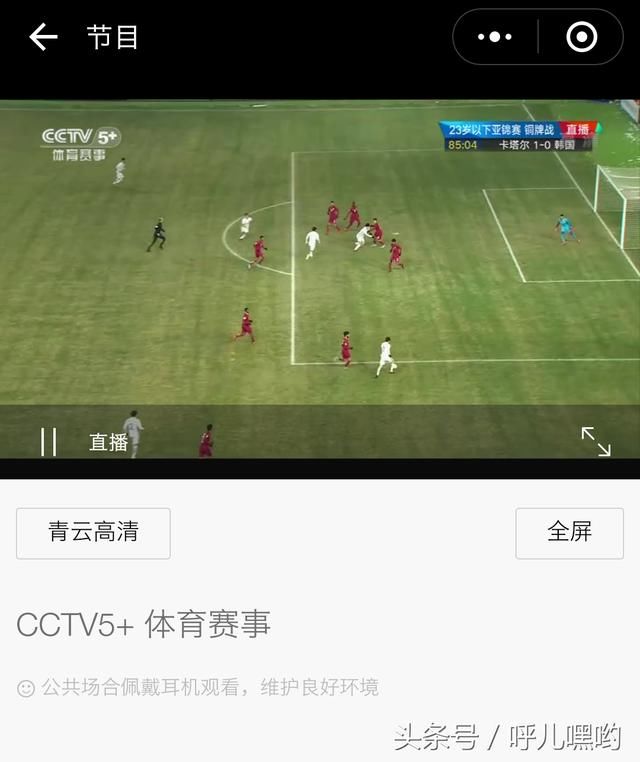 神山电视:口袋里的高清电视小程序,随时随地看