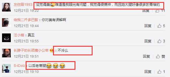 李菲儿穿网袜现身机场腿被冻出青淤, 王丽坤辣